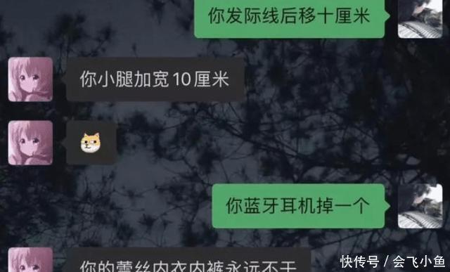 闺蜜之间|无意间发现了老婆和闺蜜的聊天记录，忍不住好奇打开看了一下