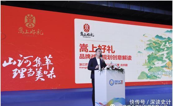 农产品|“嵩上好礼”——农产品区域公用品牌发布会