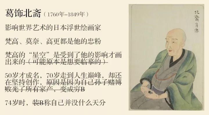 智慧|智慧看展丨这个影响梵高的男人,一生都在浪,总说自己不是画家,晚年崛起是因为孙子败家