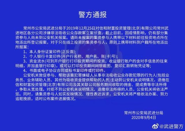 通报|警方通报！赶紧扩散！