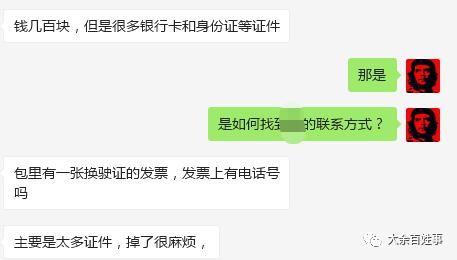  拾金不昧|点赞！拾金不昧的大余中学叶老师！