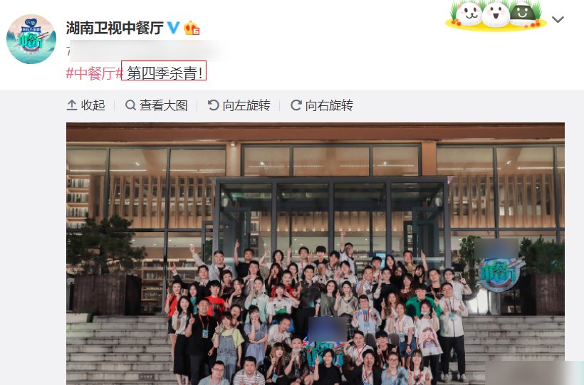  一览无遗|《中餐》官宣杀青照，嘉宾阵容一览无遗，谁留意到张亮杨超越站位