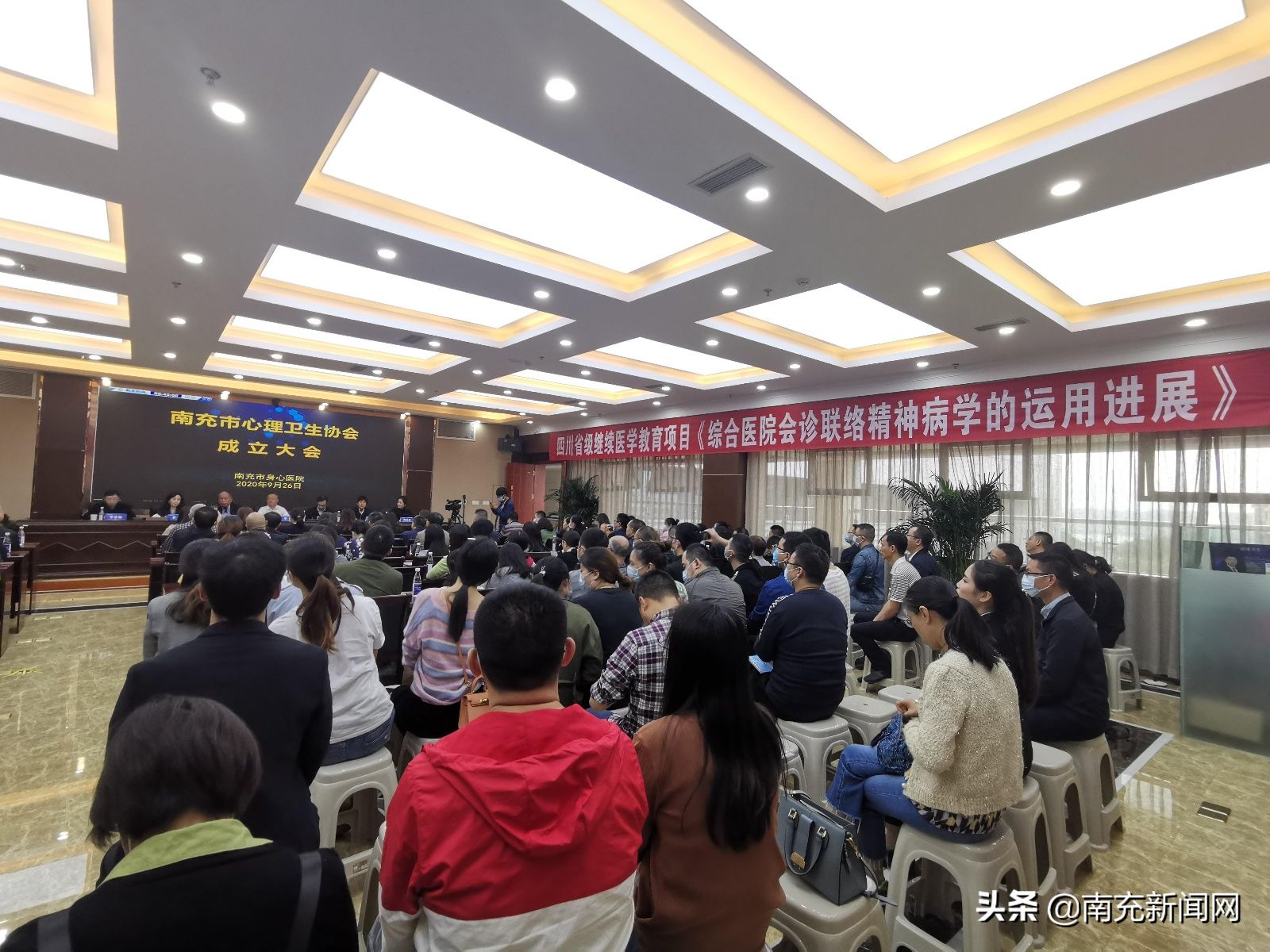  小龙|南充市心理卫生协会在南充市身心医院小龙分院正式成立