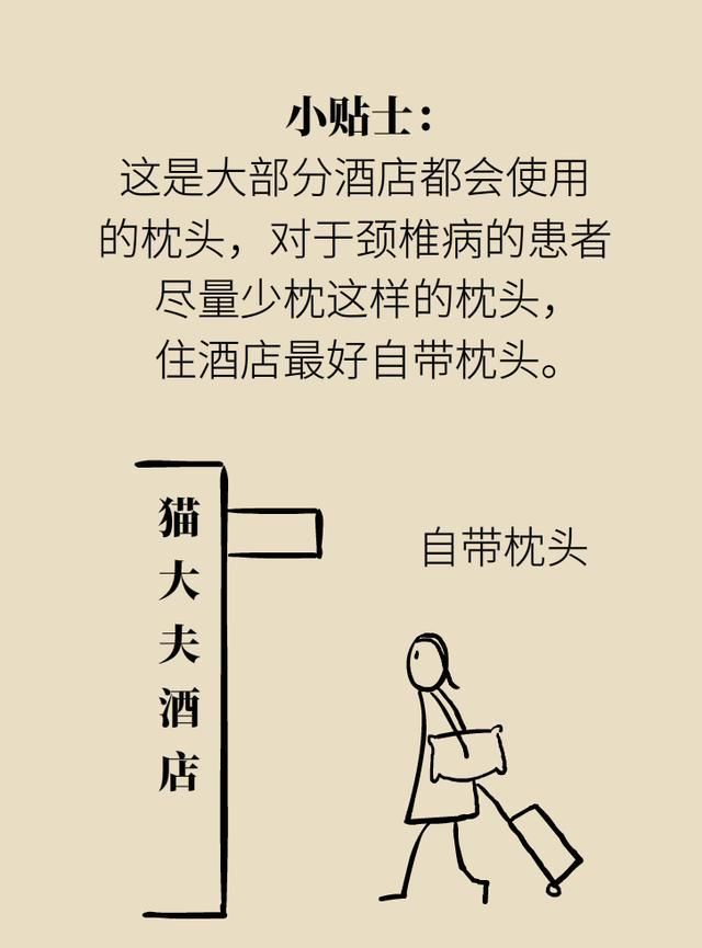  攻略|你的颈椎渴望什么样的枕头？北大医院专家送你“选枕”攻略