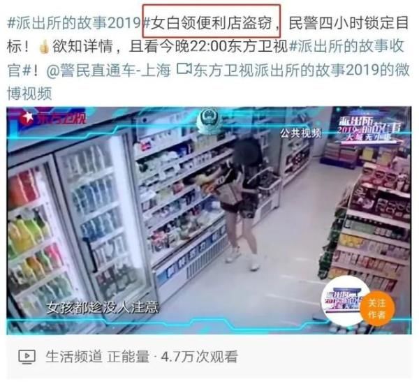  白领|4天多次偷窃，吃穿用的都有！居然还是研究生和白领，都被判刑了