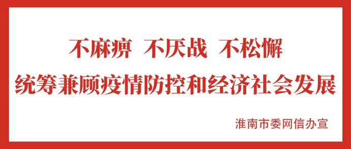 发布|紧急！安徽发布最新命令！