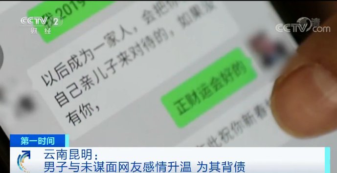  没想到|交往6年，他为女友掏空积蓄、背上债务，女友却突然失踪！真相让人万万没想到...