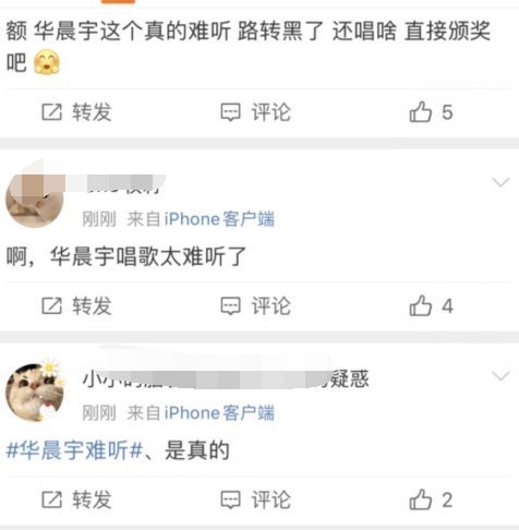  唱功|华晨宇歌手夺冠却被吐槽难听，陈翔佩服唱功，别做网络喷子