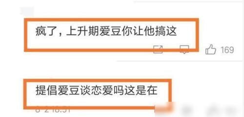 任豪|姜贞羽再接综艺,和任豪录制恋爱真人秀,人气资源远超硬糖少女