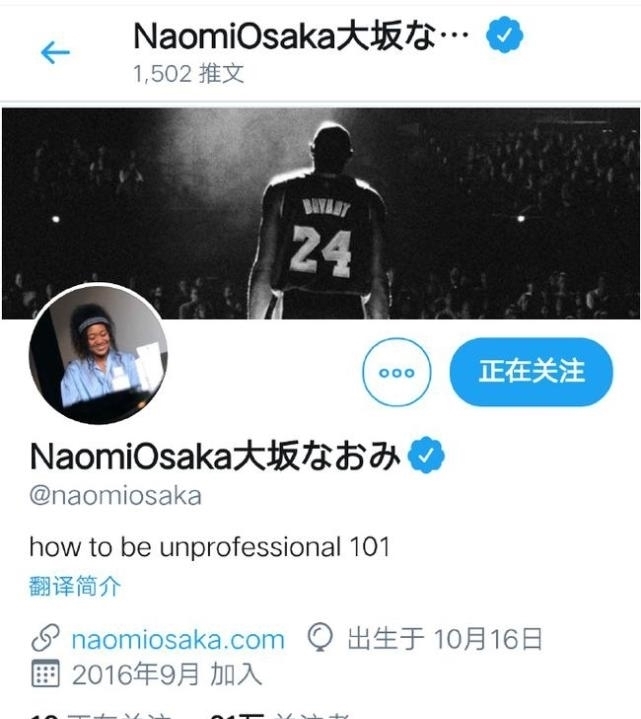 瓦妮|身穿8号球衣致敬科比！大坂直美两年后再进美网决赛，瓦妮莎点赞