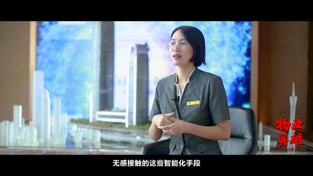 信息|徐康文:信息桥梁 | 物业英雄?