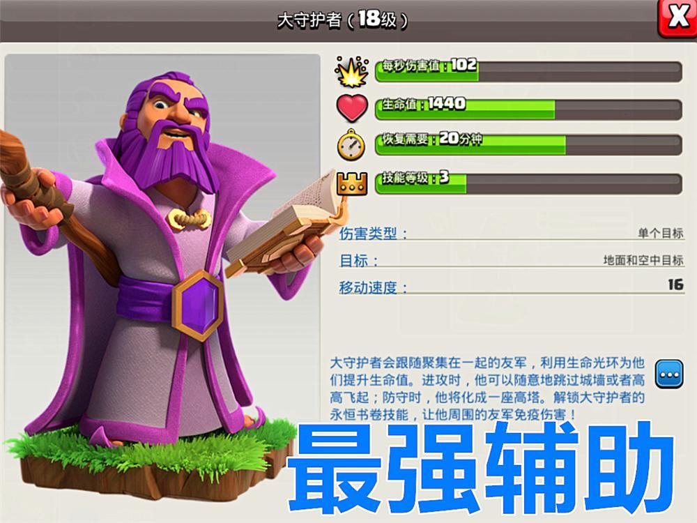  低本|部落冲突：高本英雄，低本科技，这次的竞赛奖励还算可以！