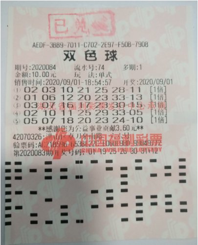 机选|机选号助外卖小哥收获二等奖4.5万