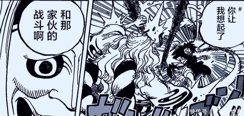  情况|海贼王984话：假如大和不是凯多的“儿子”那么情况将会大有不同