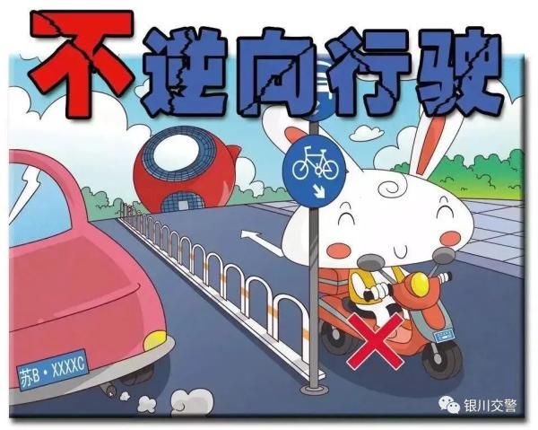 文明交通|银川交警持续强化整治非机动车、行人交通违法行为