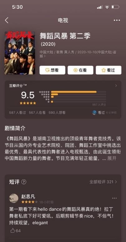 风暴|开门红!!!《舞蹈风暴》第二季到底是什么神仙节目啊