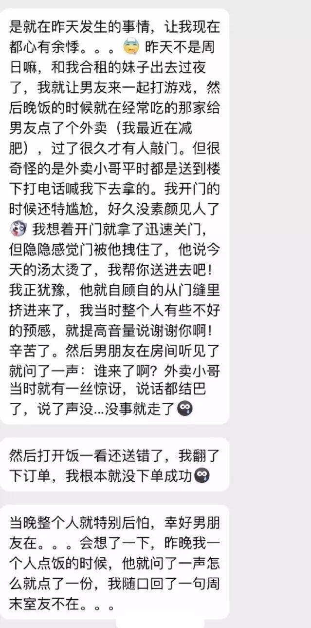  打车|空姐打车遇害事件：一些网友讲述自己出门在外的亲身经历