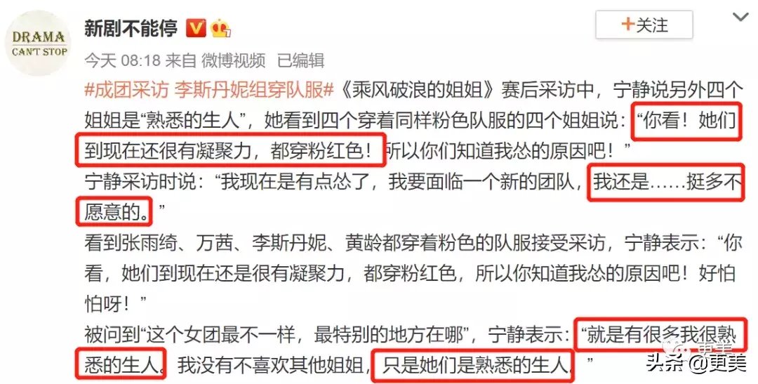 出道|浪姐成团,成今年综艺最大的笑话…