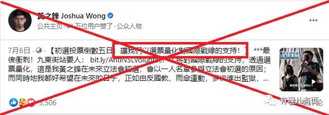 通缉|黄之锋被DQ，罗冠聪被通缉，都涉及此事！竟还在脸书揣着明白装糊涂