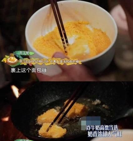  滤镜|《向往4》黄磊做网红美食炸牛奶，失去滤镜后，这谁下得去口？