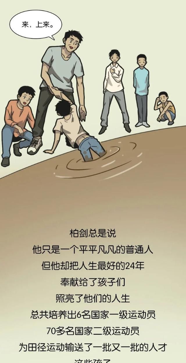  孩子|谁说月薪4000养不起孩子？他养了120个