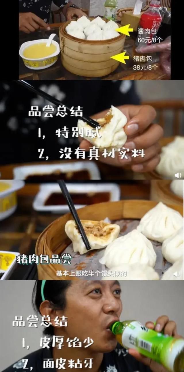 视频|狗不理被打差评后竟然报警?仗着“老字号”,凭啥说不得?