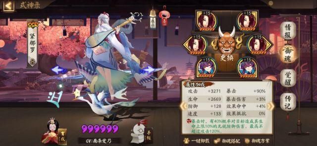 ban|阴阳师：ban清偷鸡，65胜率60x攻略