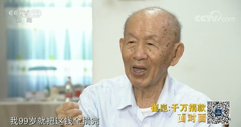 院士|95岁院士捐款超千万,他的网络购物车里都有什么