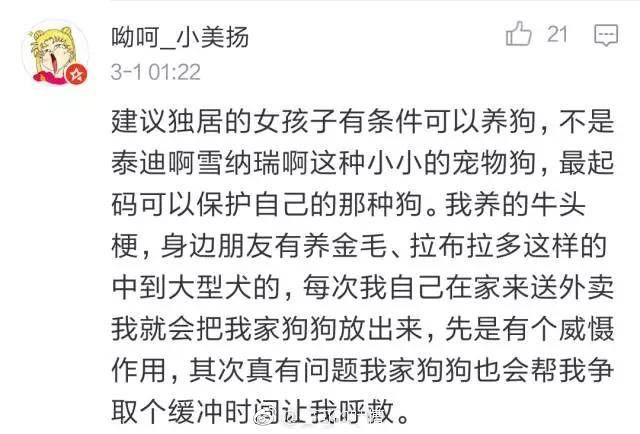  打车|空姐打车遇害事件：一些网友讲述自己出门在外的亲身经历