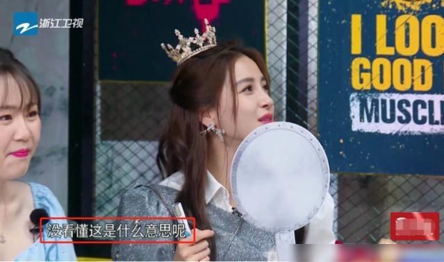  跑男|《奔跑吧》蔡徐坤演技太尬，杨颖表示看不懂，李晨帮忙圆场！