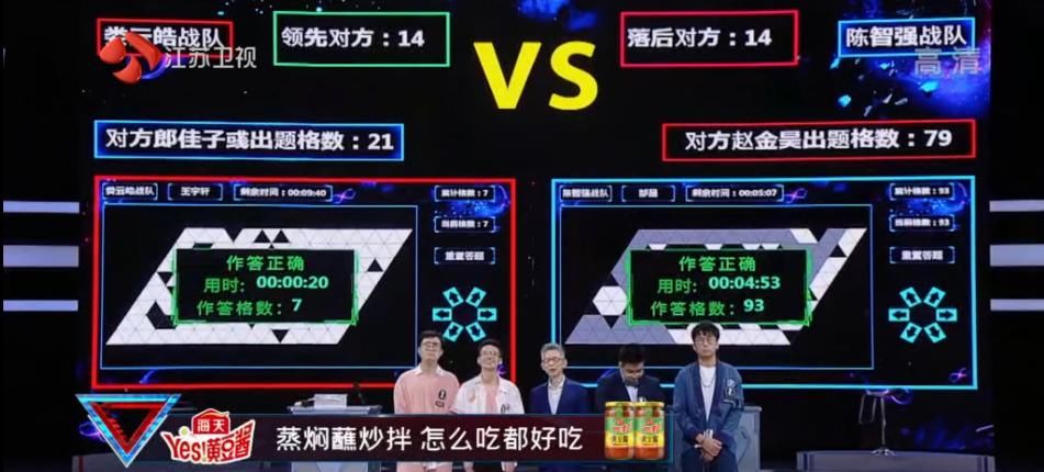  挑战|最强大脑第七季“脑王之王争霸赛”娄云皓创奇迹