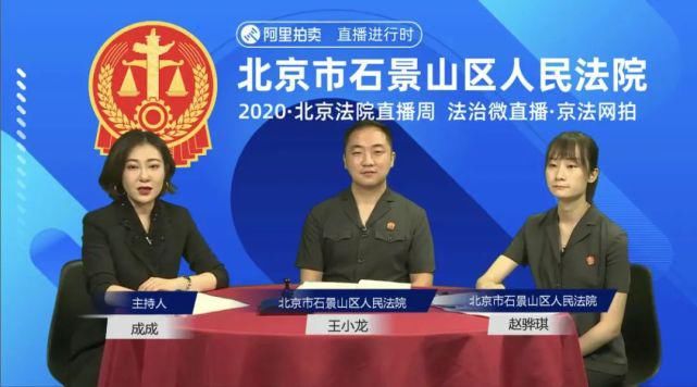 司法拍卖房|京西好房+法拍知识，all in！