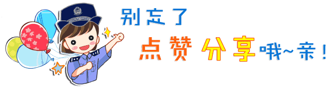 对公账户|速看!石鼓警方“警情播报”来了