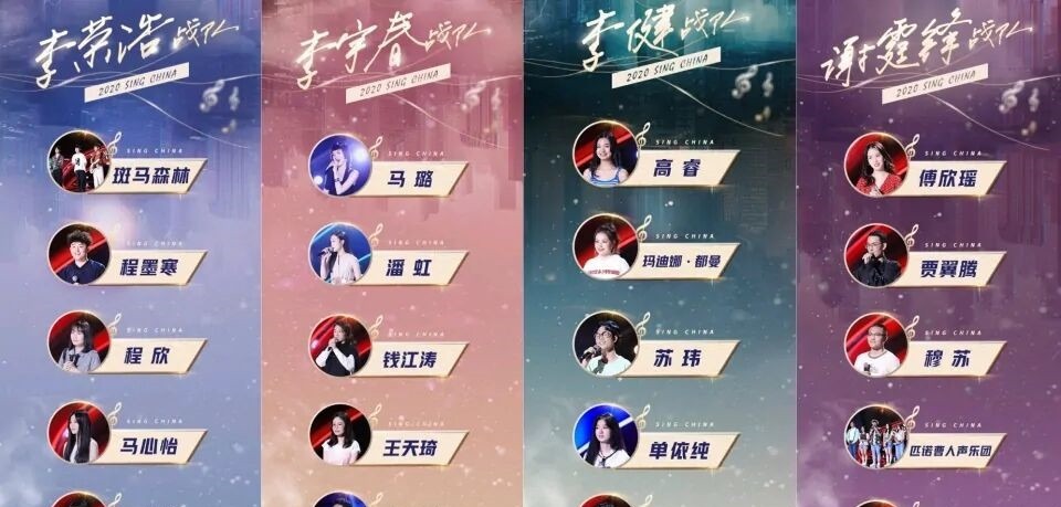 希望|李宇春战队冠军会是谁赵紫骅、钱江涛希望不大,最有可能是她