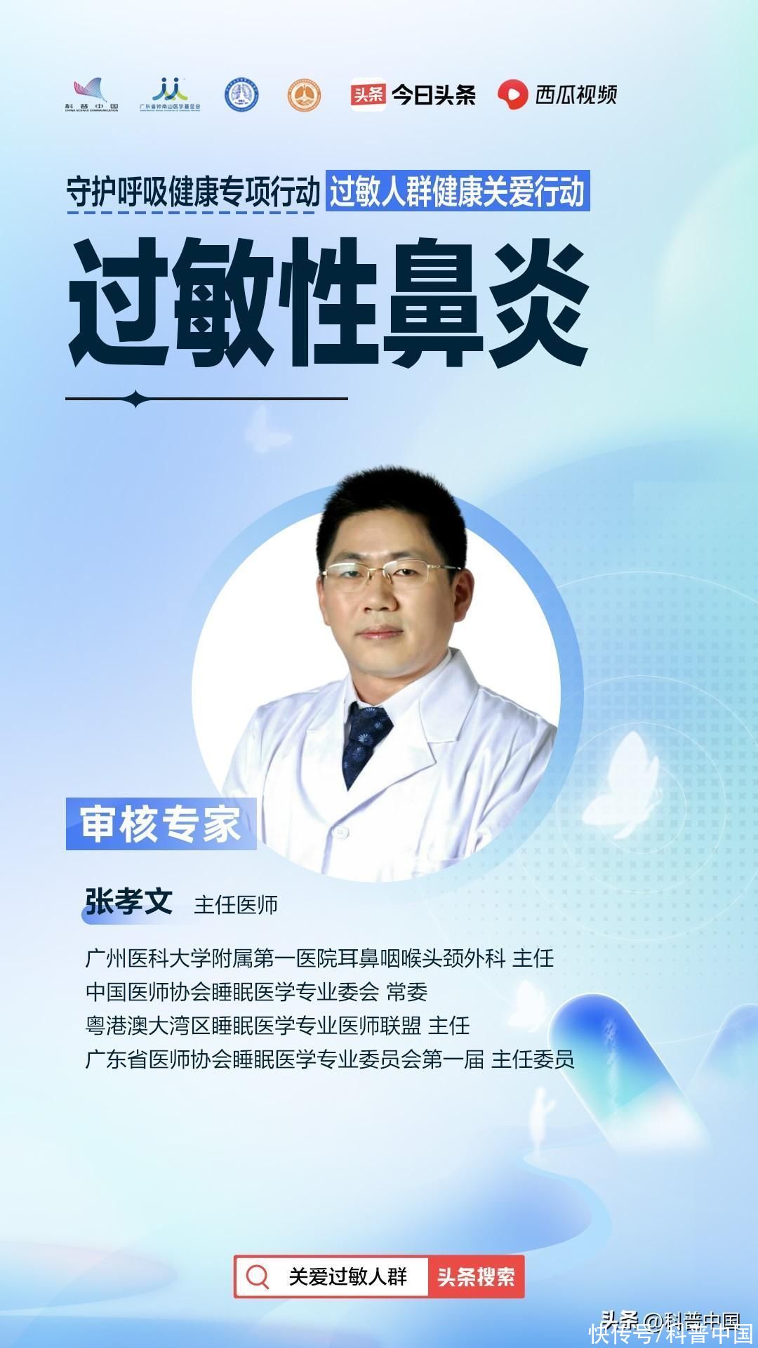 季节交替过敏性鼻炎怎么办(一到季节鼻子就难受？快来了解下过敏性鼻炎吧)