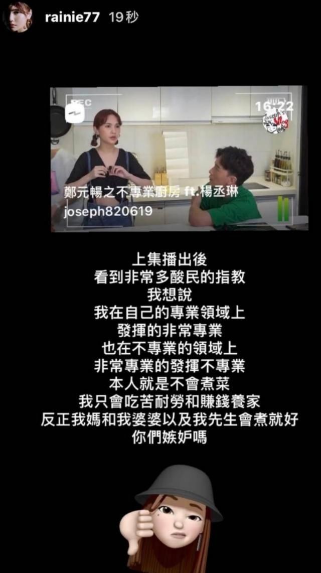  做饭|杨丞琳被李荣浩宠坏了？被嘲不会做饭，霸气回怼：你们嫉妒吗！
