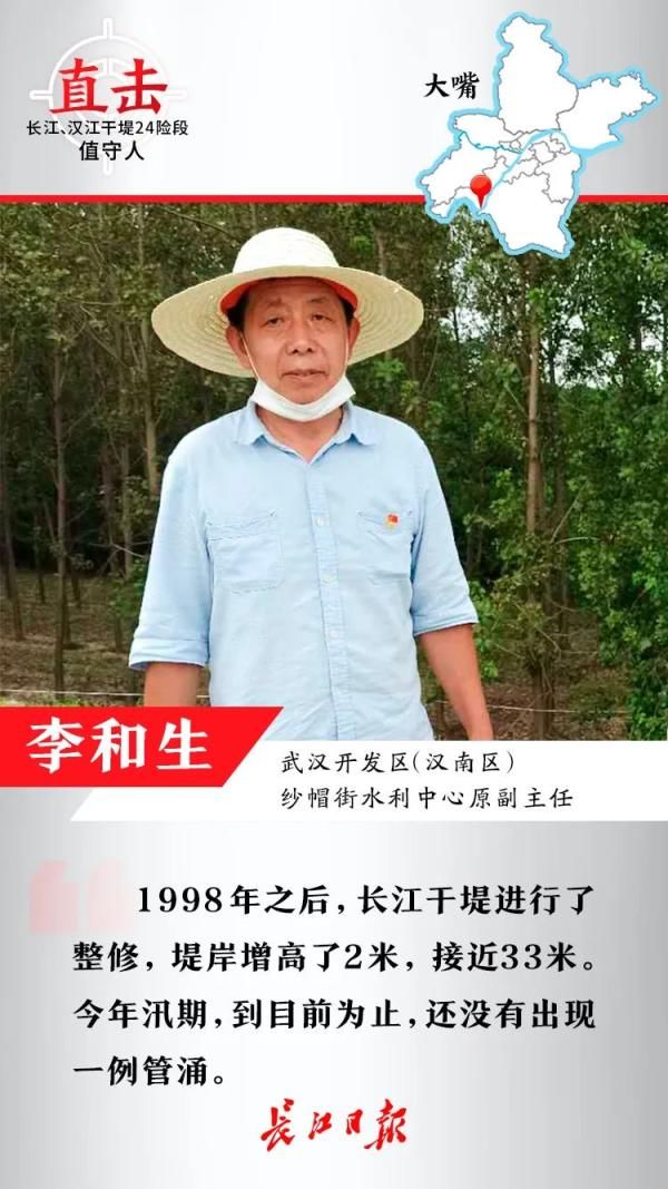 干堤|全部安然无恙。洪峰过汉后，记者探访长江汉江干堤24处昔日险段
