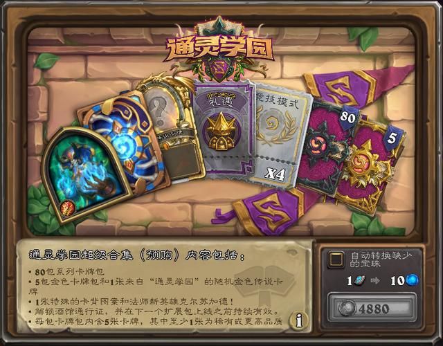 发齐|炉石传说:卡未发齐构筑先行,中速龙萨恐成流行卡组?