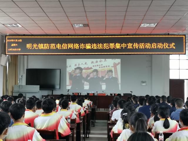 防范电信|明光警事‖谨防电信诈骗,共创平安明光