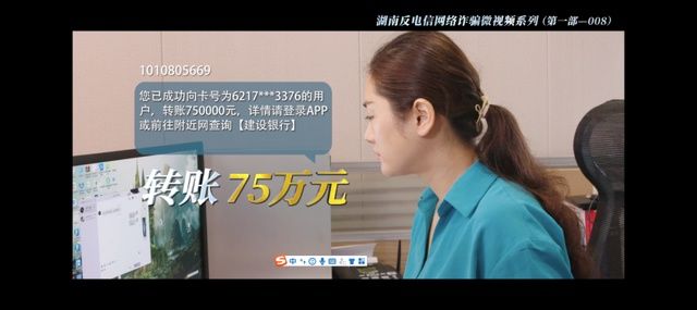 犯罪手段揭示|反电信网络诈骗系列：就因为少了一个核实电话