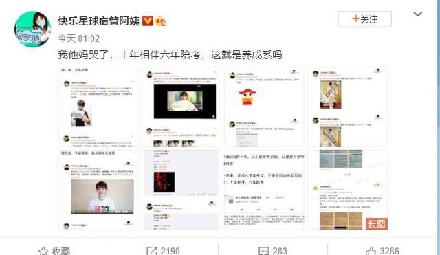  怀念|「TFBOYS」「分享」200708 怀念TFBOYS六年考学路，十年相伴六年陪考