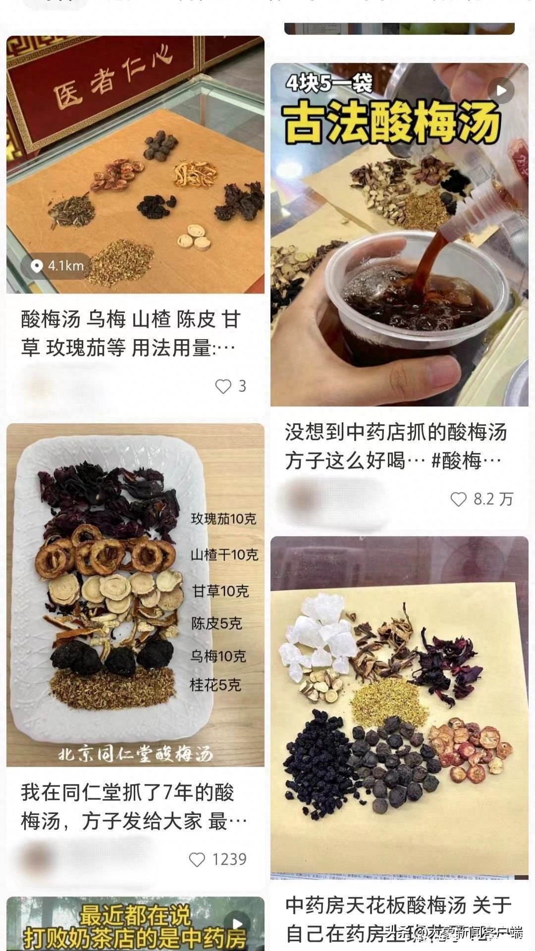 传统中式健康养生法(中听 | 年轻人的“中式养生”能否拯救健康焦虑？)