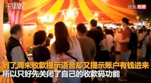  女子|女子去逛了夜市后，支付宝开始疯狂进钱