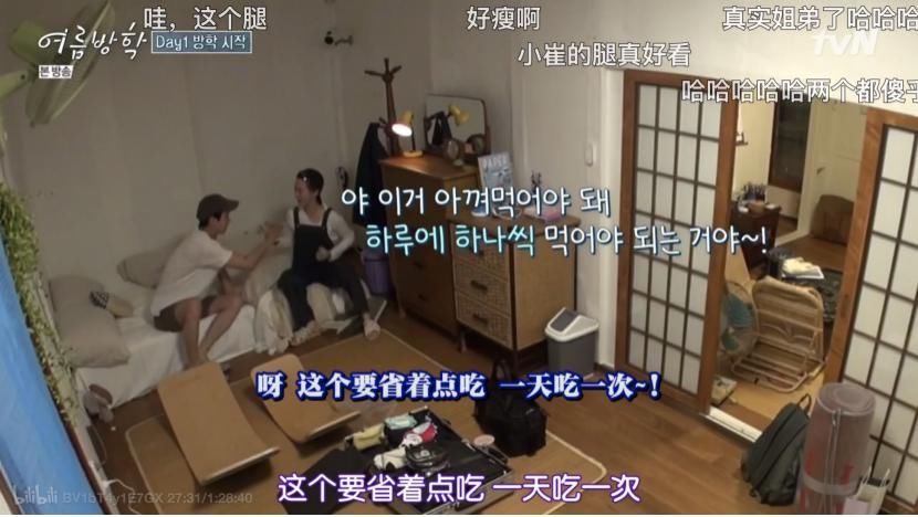  节目|韩综治愈系再出新作，姐弟一起过《暑假》