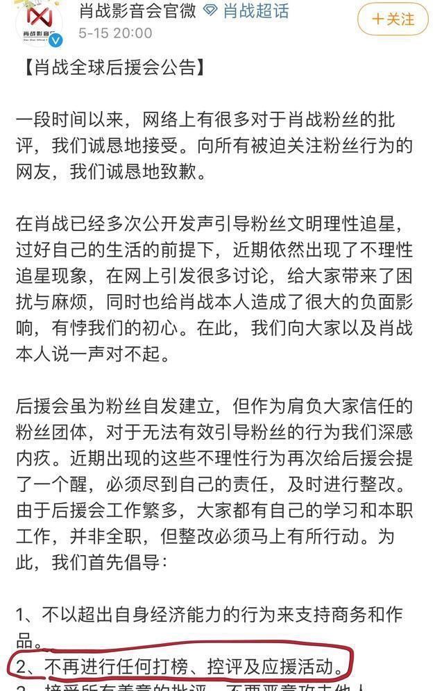  数据|该不该为肖战打榜做数据？一句话就能说清楚，粉丝到现在都不明白