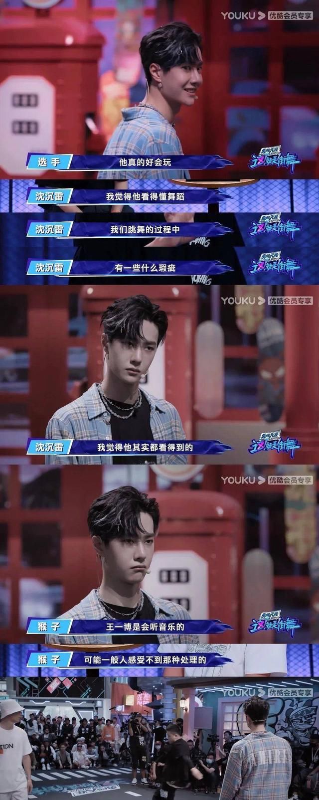  终于|买了张站票上台看《天天向上》的王一博，终于来到自己的街舞主场