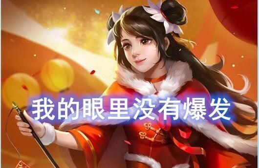 三国|三国杀里的“食物链”，菜刀克辅助，辅助克爆发，爆发克菜刀