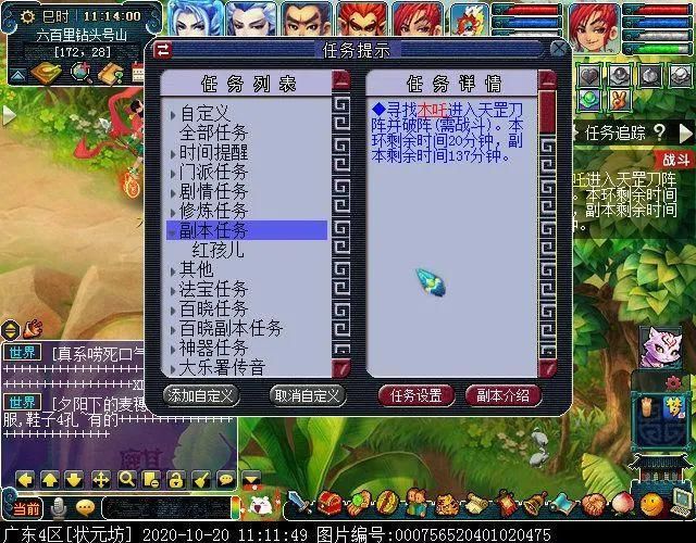 斗胜利后|迭代版红孩儿副本：灭火变成打泡泡，BOSS战变持久战