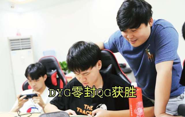 替换|QG0-3遭DYG零封,Fly被杰杰替换,月光的话已应验,后悔放走SK