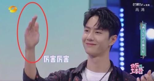  手势|快乐大本营：杜华记错王一博名字，赵丽颖4字反怼太敢了，注意王一博的手势